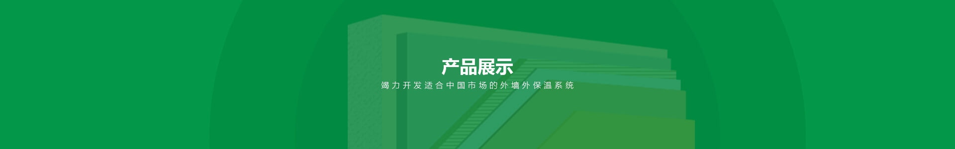 安徽省詠梅新型建材有限公司